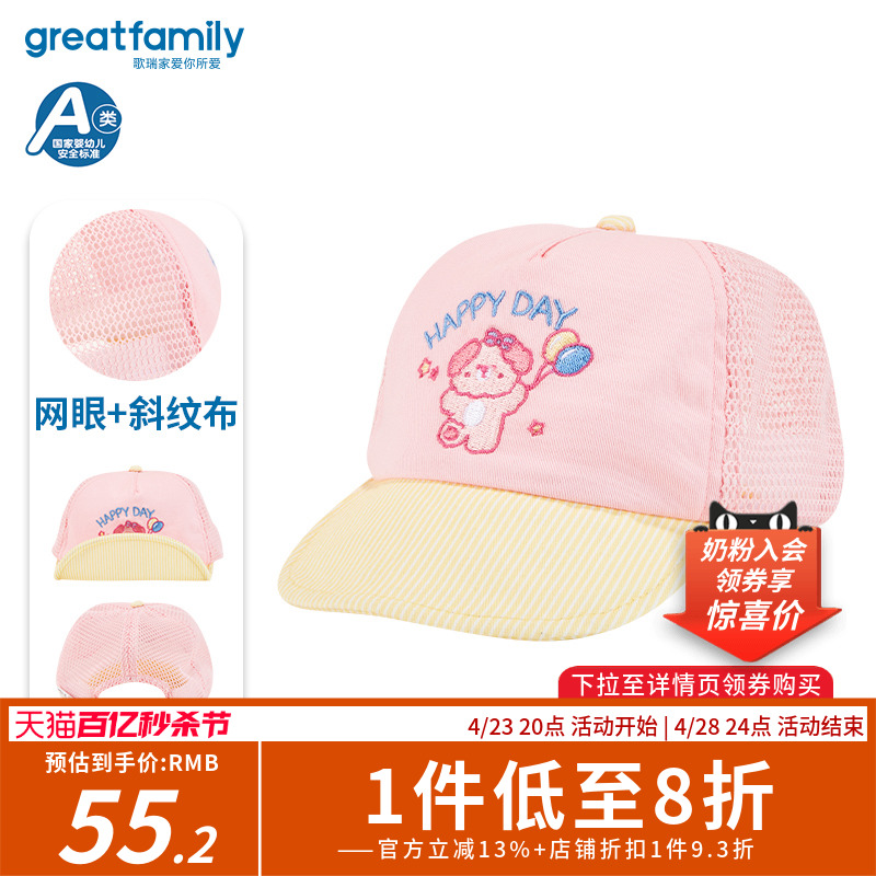 歌瑞家儿童帽子2024夏季新款男童软檐鸭舌帽婴儿男宝宝遮阳帽透气