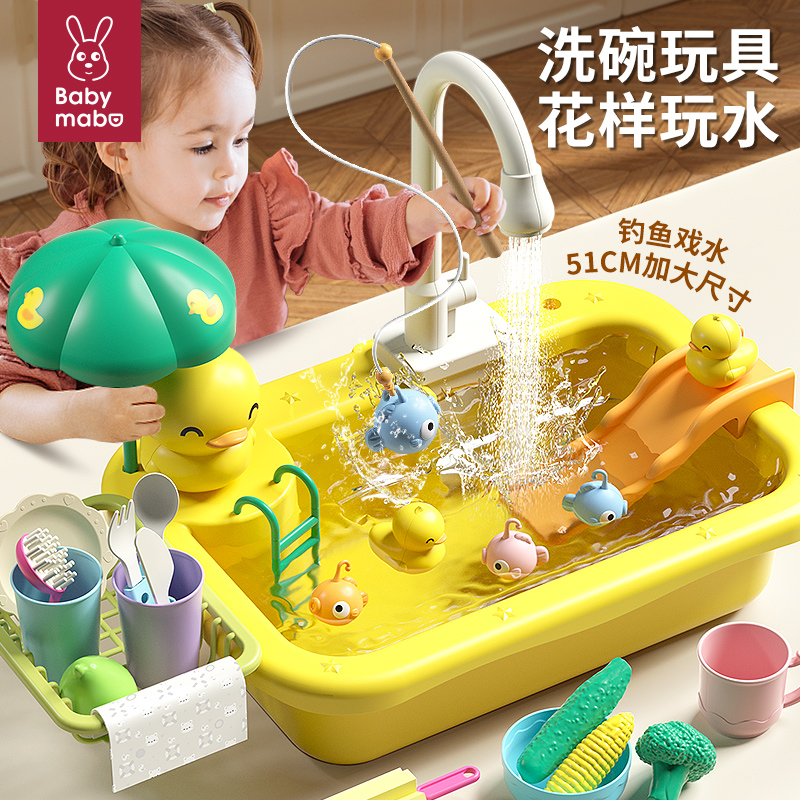 儿童洗碗机玩具玩水龙头台洗菜池手盆女孩过家家厨房2岁3宝宝礼物