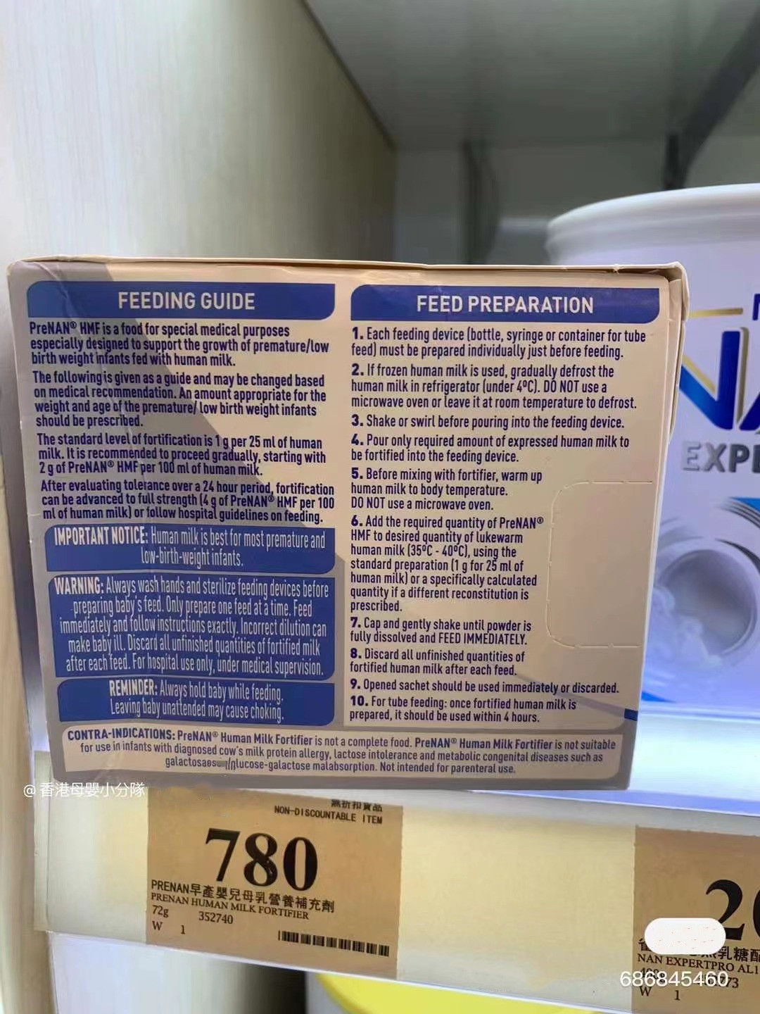 香港万宁代购 港版Nestle雀巢PreNAN早产婴儿母乳营养补充剂 72包