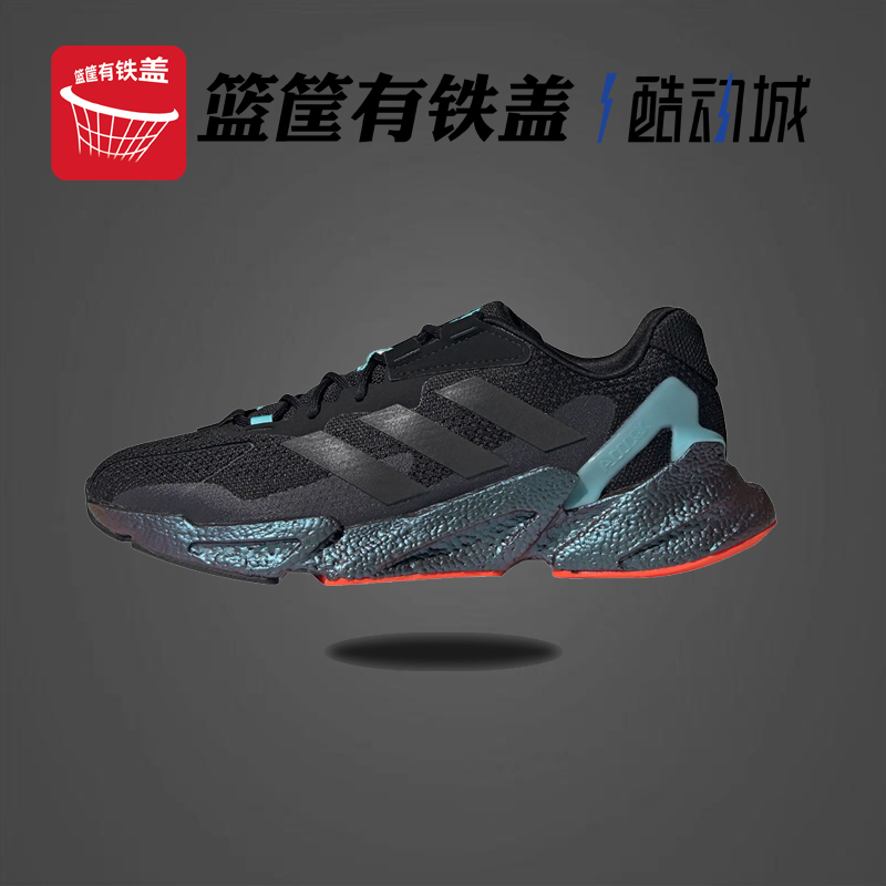 阿迪达斯 X9000 L4男女休闲运动鞋跑步鞋 S23665 GX1166 HP2990