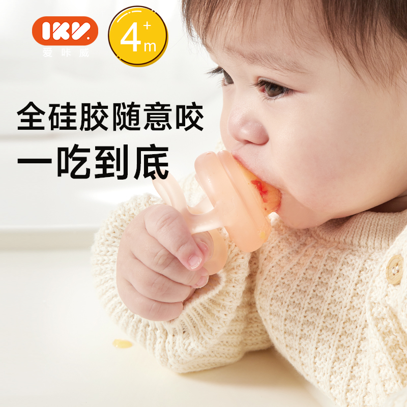 IKV爱咔威婴儿吃水果辅食神器咬咬玩乐全硅胶果蔬泥吸吸袋磨牙棒