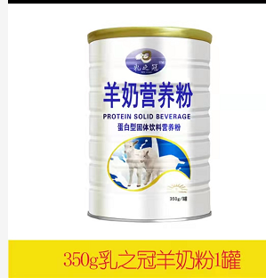 羊奶粉营养粉350克；适合青年；儿童；老人；早餐喝的羊奶粉