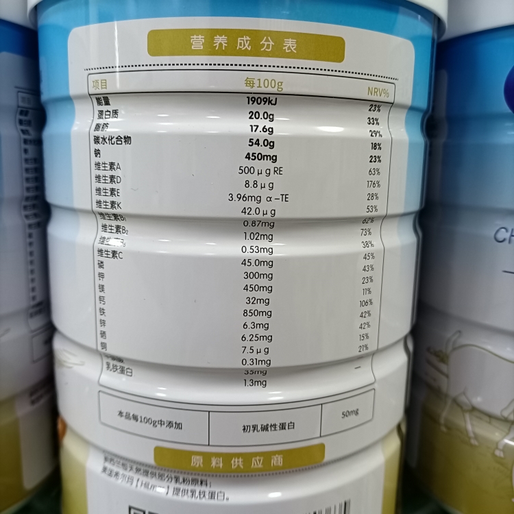 2罐 启美乐澳美高儿童成长配方羊奶粉3岁以上700克含乳铁益生菌