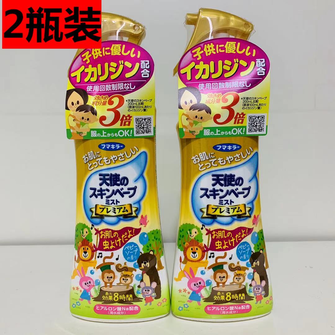2瓶装日本未来vape驱蚊水喷雾宝宝防蚊液婴儿童防虫叮咬户外便携