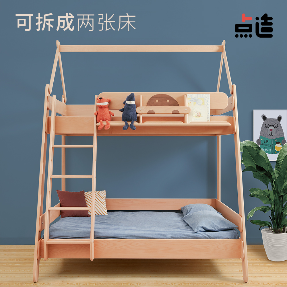 点造实木高低子母床可拆分儿童树屋单人床简约多功能上下床双层床