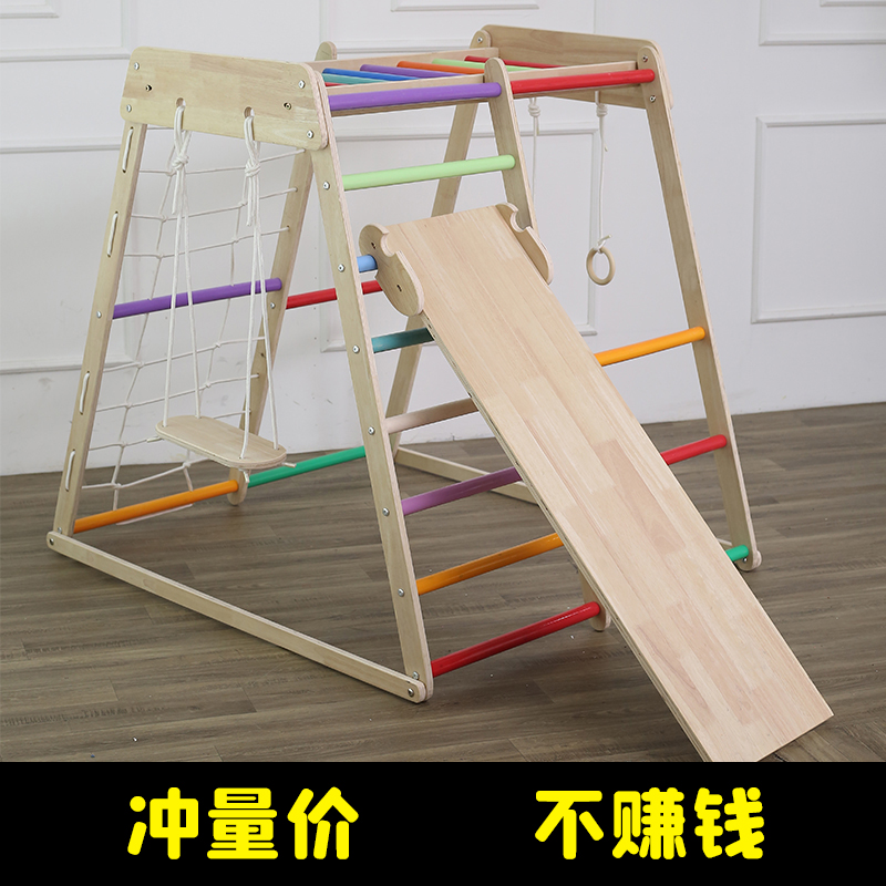 儿童室内攀爬架实木滑滑梯秋千组合幼儿园小型游乐园宝宝锻炼设备