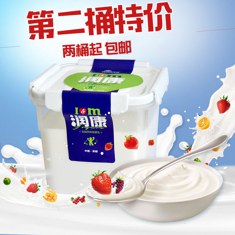 terun天润酸奶 1kg新疆润康原味浓缩益家大桶装方桶2kg非固体牛奶