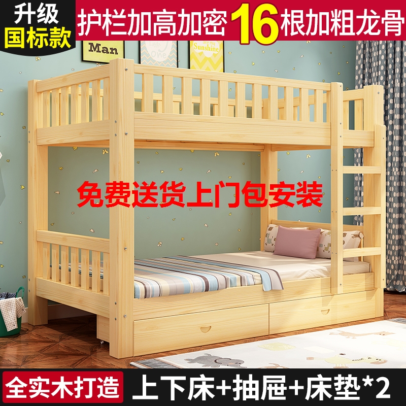 成年酒店公寓全实木宿舍小户型大人儿童木床双层床双人床高低床