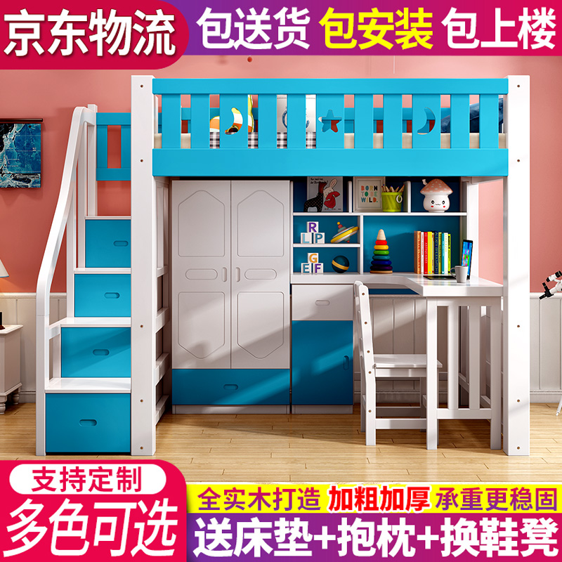 高低架一体床衣柜上下铺床带书桌双层床多功能组合儿童床上床下桌