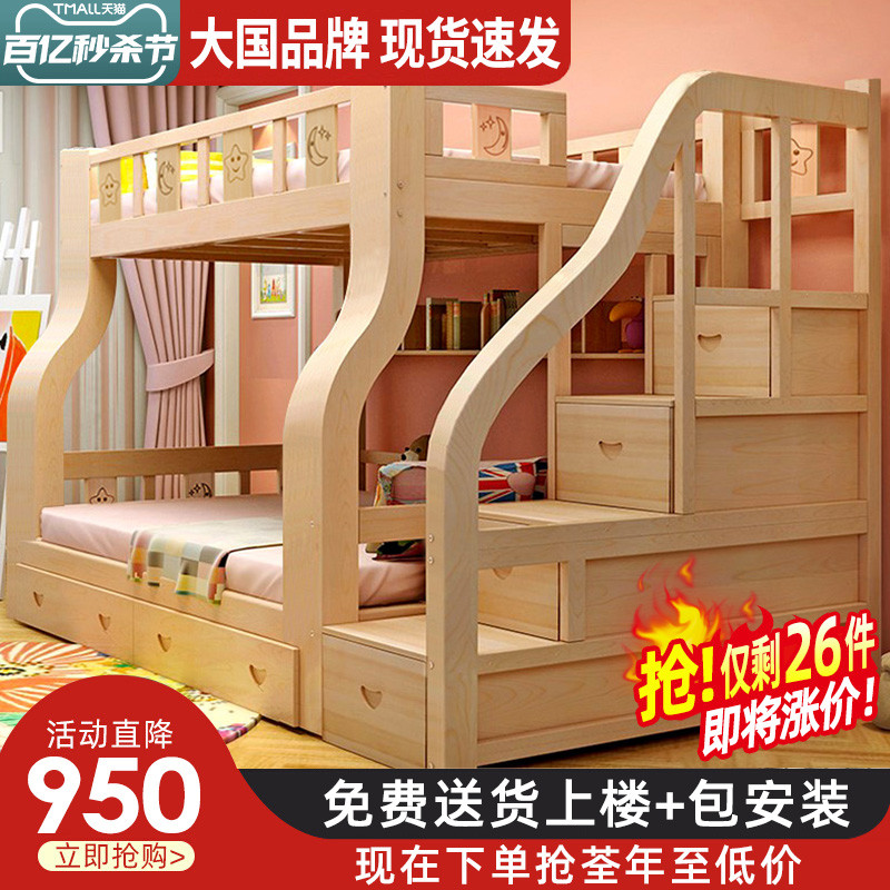 实木高低床带书桌儿童床上下床双层床子母床多功能小户型上床下桌