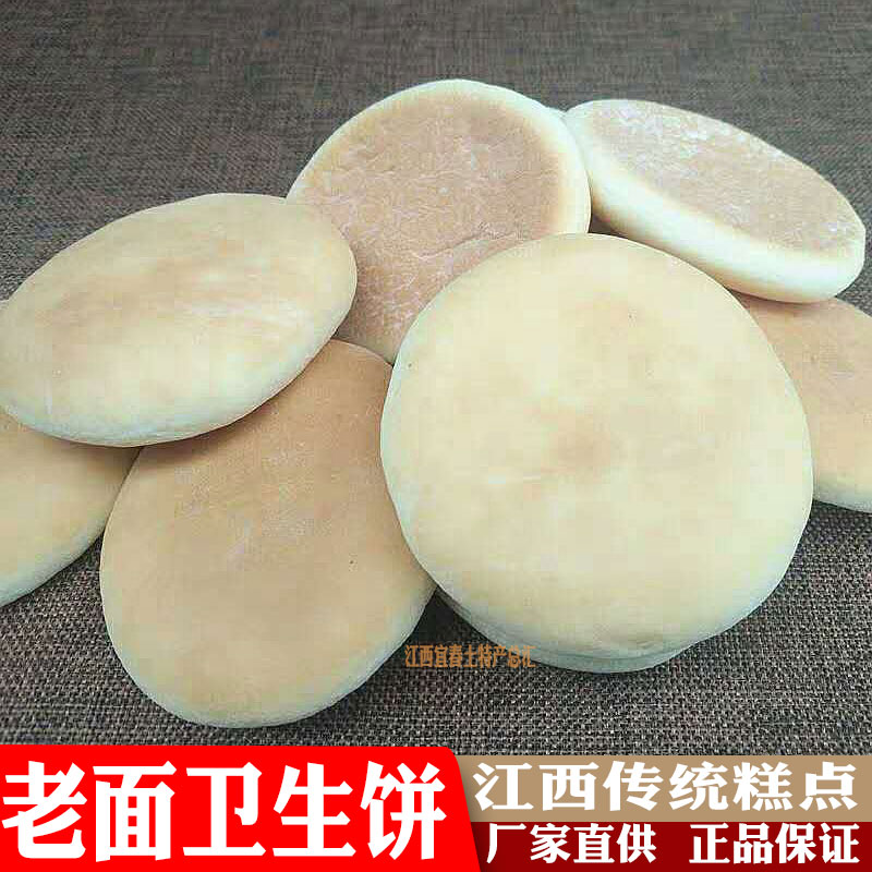 老面卫生饼江西宜春特产中国法饼泡饼早餐饱腹糕点零食小吃