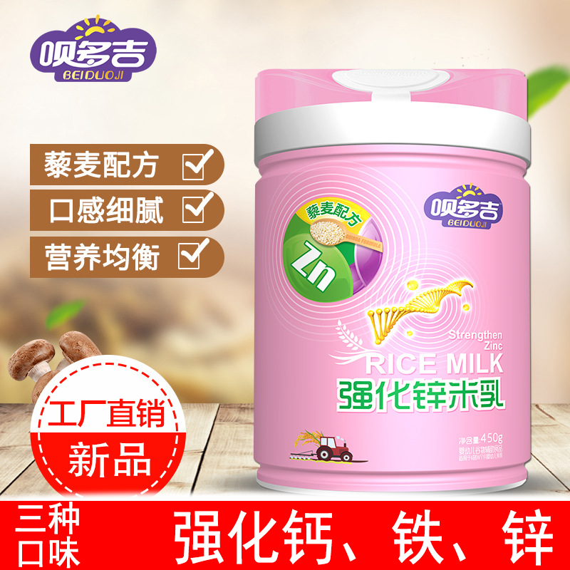 【强化钙铁锌】呗多吉钙铁锌藜麦配方米乳辅食米粉米糊450g