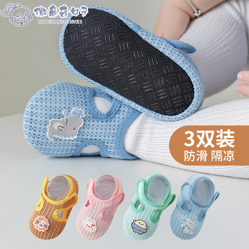 儿童地板袜夏季薄款网眼宝宝学步鞋软底婴儿室内防滑隔凉早教袜套