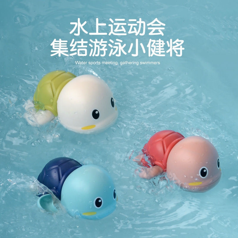 小乌龟宝宝婴儿洗澡戏水玩具儿童游泳玩水男孩女孩小黄鸭鸭子水里