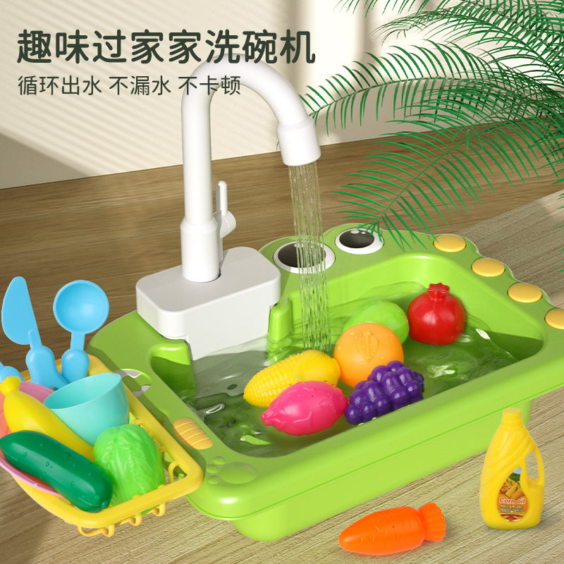 儿童洗碗机台玩具洗菜池盆水龙头循环电动过家家男女孩童生日礼物