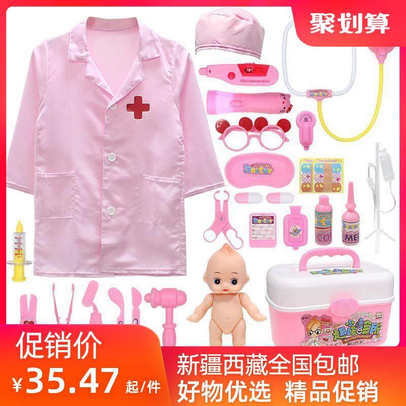 新疆西藏包邮女孩子儿童听诊器全套仿真套装玩具女孩公主医生衣服