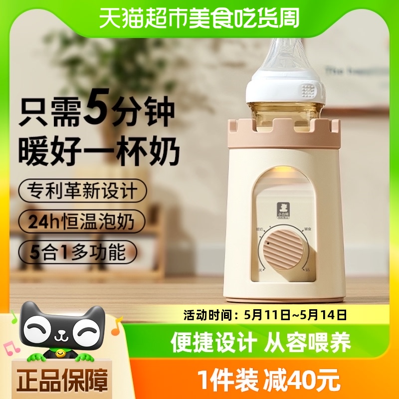 小白熊暖奶器多功能温奶器热奶器奶瓶智能保温加热消毒恒温器暖奶
