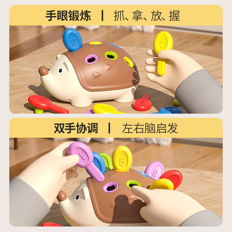 精细动作训练玩具益智早教1一3岁男女孩婴儿童手眼协调拼插小刺猬