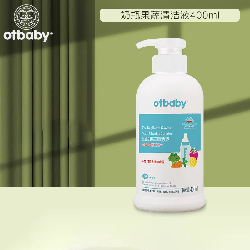 otbaby奶瓶果蔬清洁液清洗液洁净液儿童防护温和去污奶嘴清洁洗剂