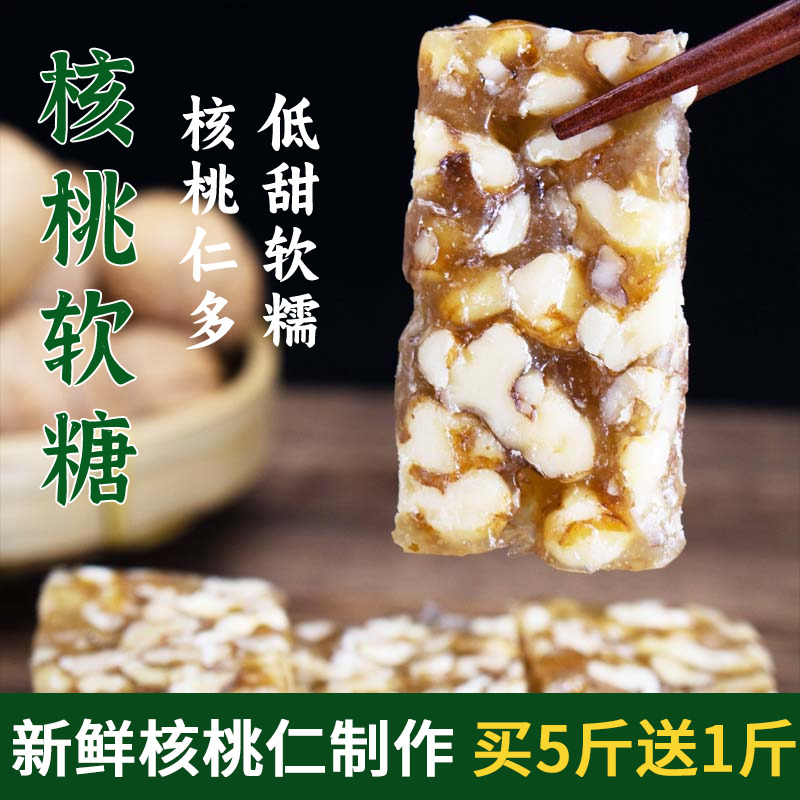 贵州特产李加西核桃软糖500g核桃糖核桃糕传统糕点手工小零食糖果
