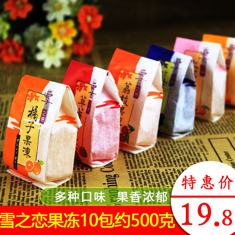 雪之恋果冻500g纸袋装50g*10包 草莓味果汁果冻 零食/特产食品