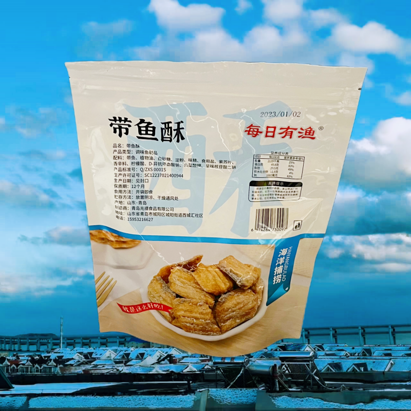 每日有渔带鱼酥青岛兆禧食品零食袋装特产鱼小吃礼品手信间食餐佐