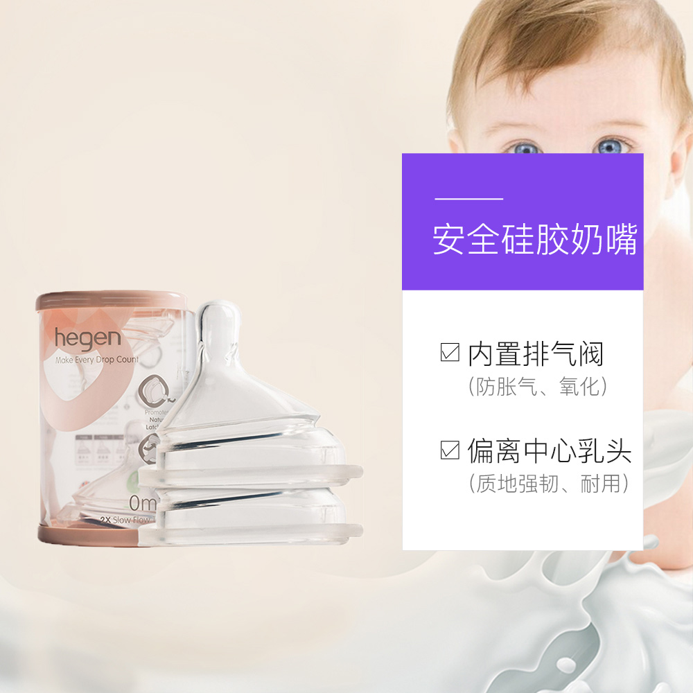 【自营】Hegen进口新生宝宝宽口径仿真母乳硅胶奶嘴防胀气2只装