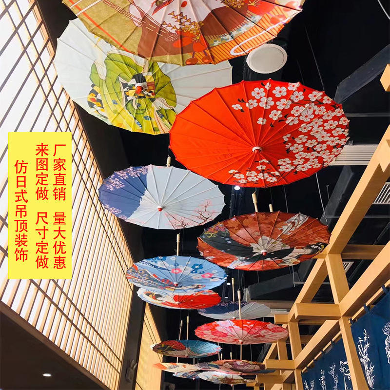 日式油纸伞日料店寿司店餐厅装饰吊顶伞灯和服走秀道具伞装饰伞灯
