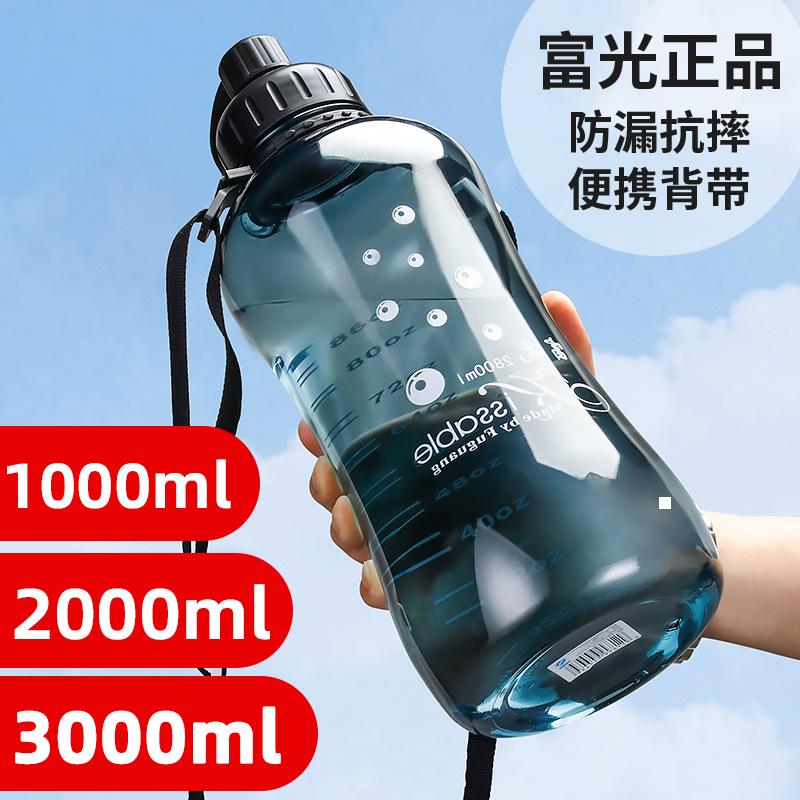 富光水杯大容量塑料水壶耐高温户外运动健身水瓶男生夏季太空杯子