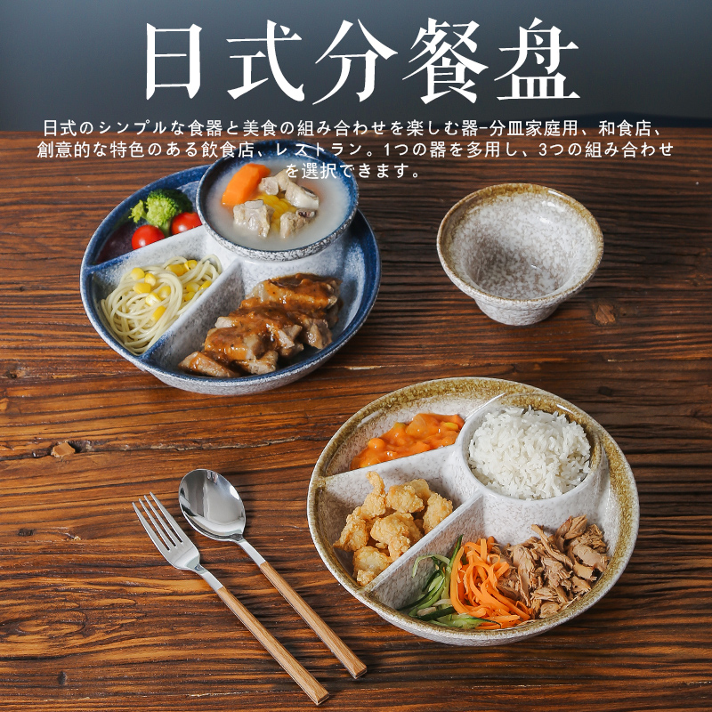 日式分格减脂餐盘分餐盘家用早餐分隔陶瓷儿童定量分食一人食餐具