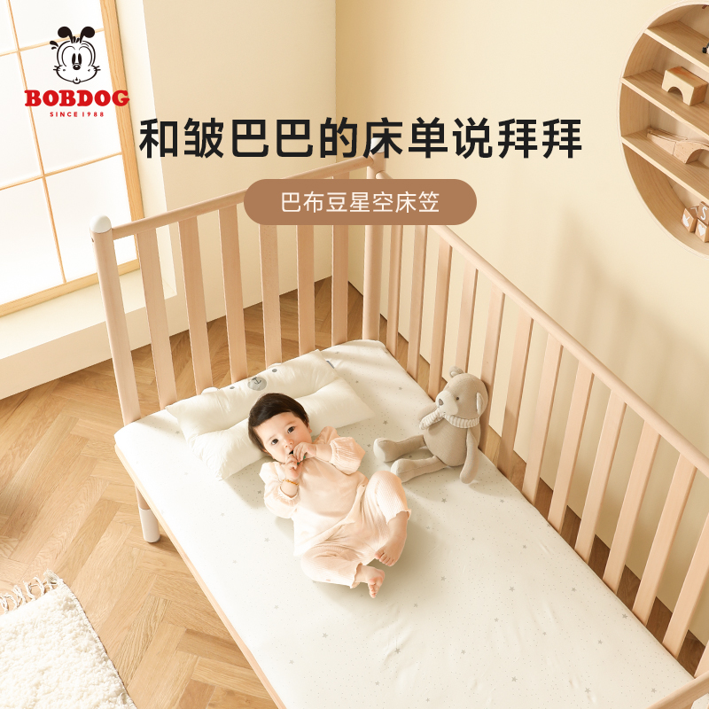 巴布豆婴儿床笠纯棉床上用品宝宝床罩笠儿童夏季薄款婴儿床单