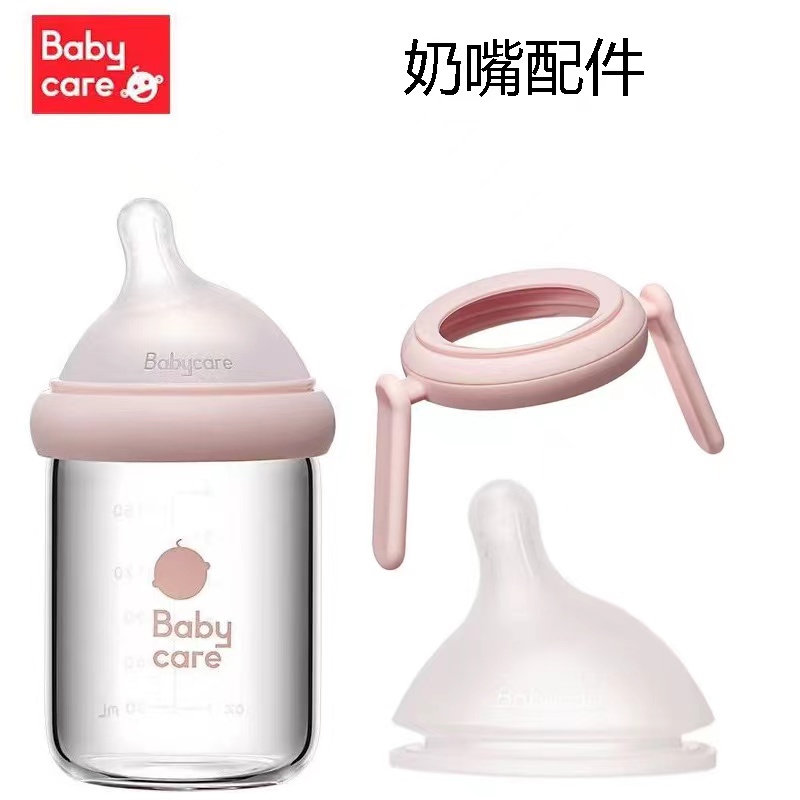 适配babycare玻璃成长奶瓶奶嘴新生婴宝宝防胀气仿母乳宽口径吸管
