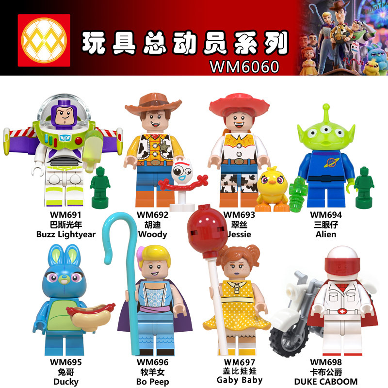 中国积木玩具总动员WM6060巴斯光年牧羊女胡迪小人仔益智拼装礼物