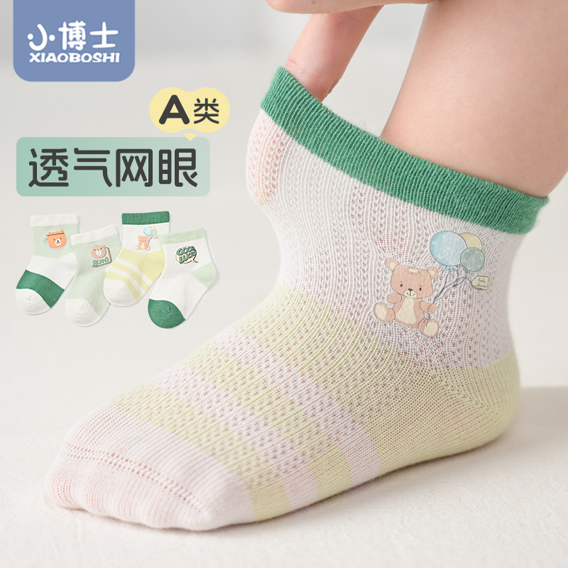 2024新款男宝宝袜子夏季薄款棉婴儿透气网眼袜儿童袜无骨袜绿色系