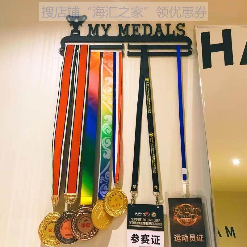 马拉松奖牌展示架挂墙挂钩挂架收纳金牌运动跑步体育挂钩荣誉上的