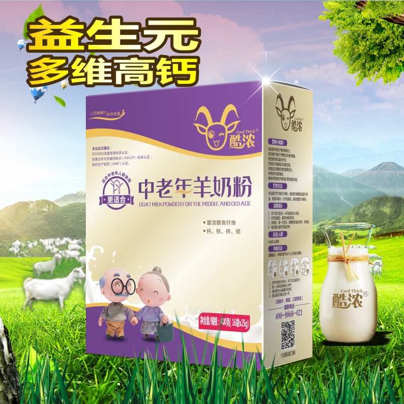 陕西酷浓中老年羊奶粉400g成人益生元高钙富硒