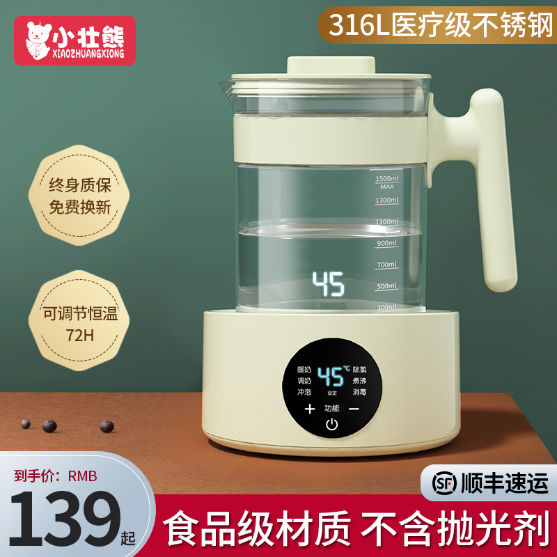 恒温壶热水调奶器智能自动冲奶机泡奶粉婴儿温暖奶器养生烧水神器