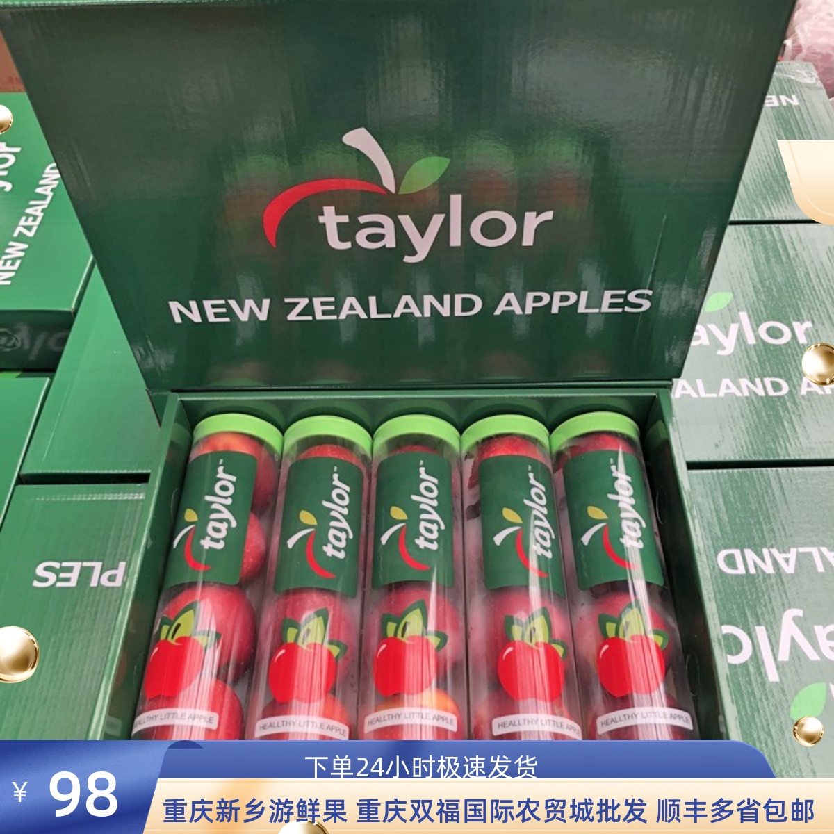 taylor泰勒苹果20个新西兰进口水果礼盒重庆顺丰包邮红玫瑰小苹果
