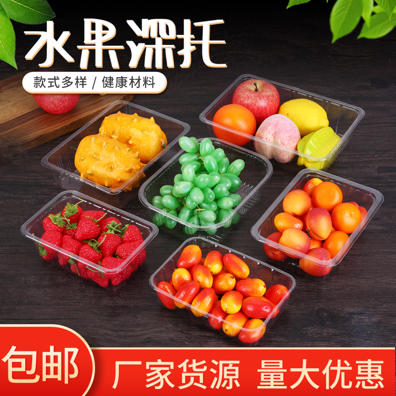 无盖盒长方形透明塑料包装盒果蔬东港草莓专用盒八角托盘一次性盒