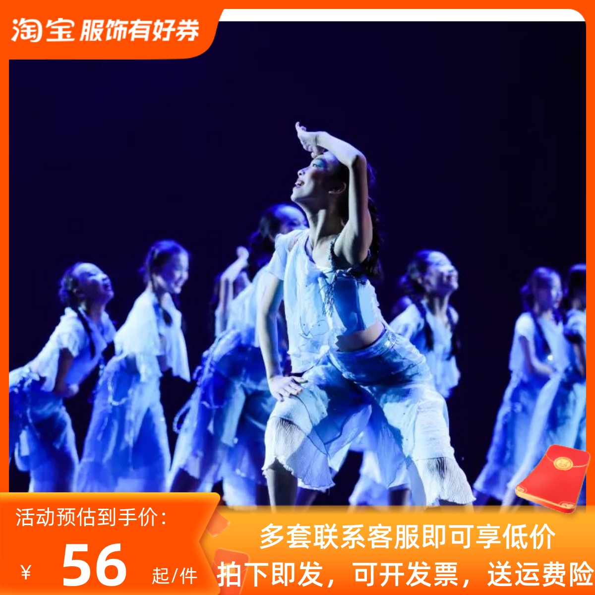 第十届小荷风采海韵船歌舞蹈演出服女童古典舞表演服装儿童秧歌服