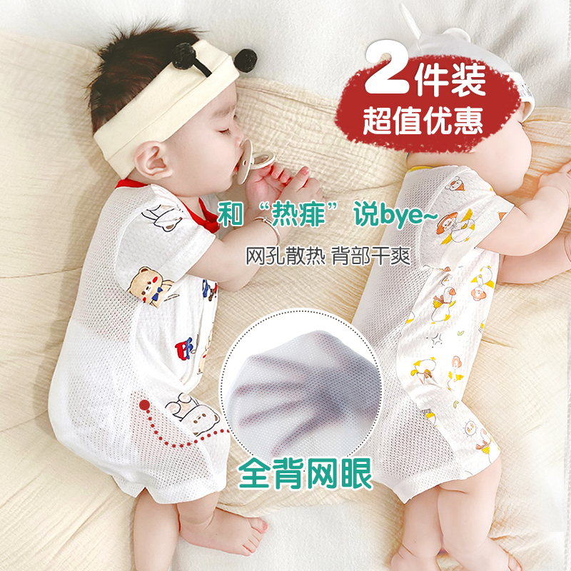 2件装 男宝宝短袖连体衣婴儿哈衣纯棉夏季薄款爬服空调服衣服睡衣