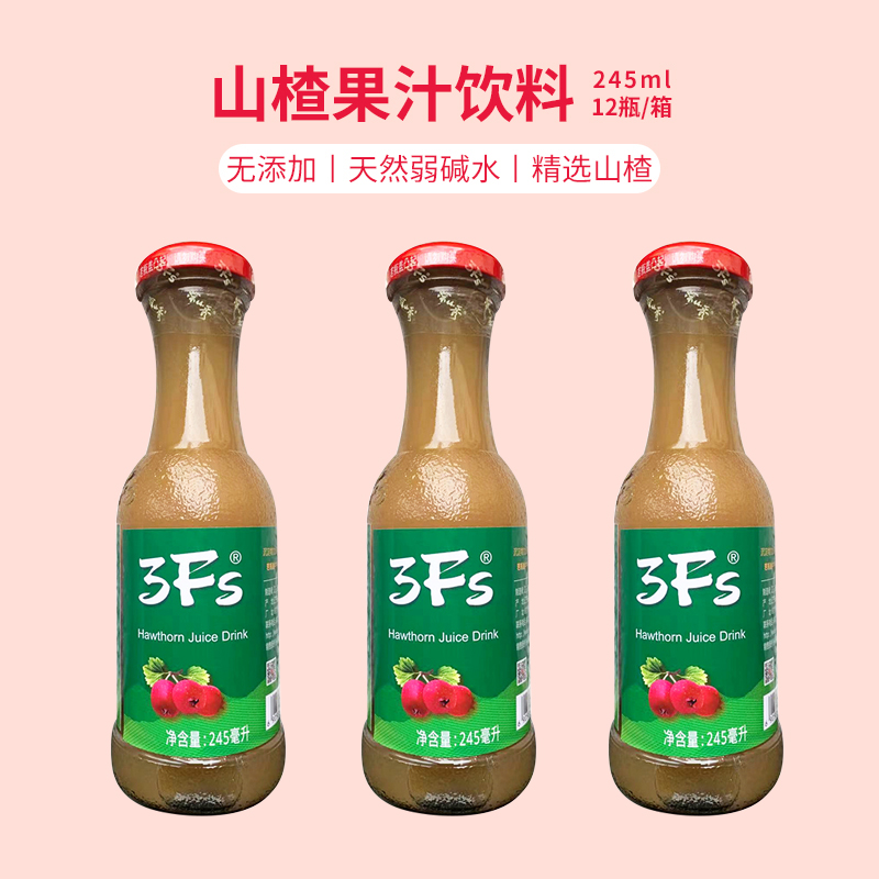 深山秀山楂果汁饮料 果味果茶山楂水山楂汁245毫升l×12瓶整箱