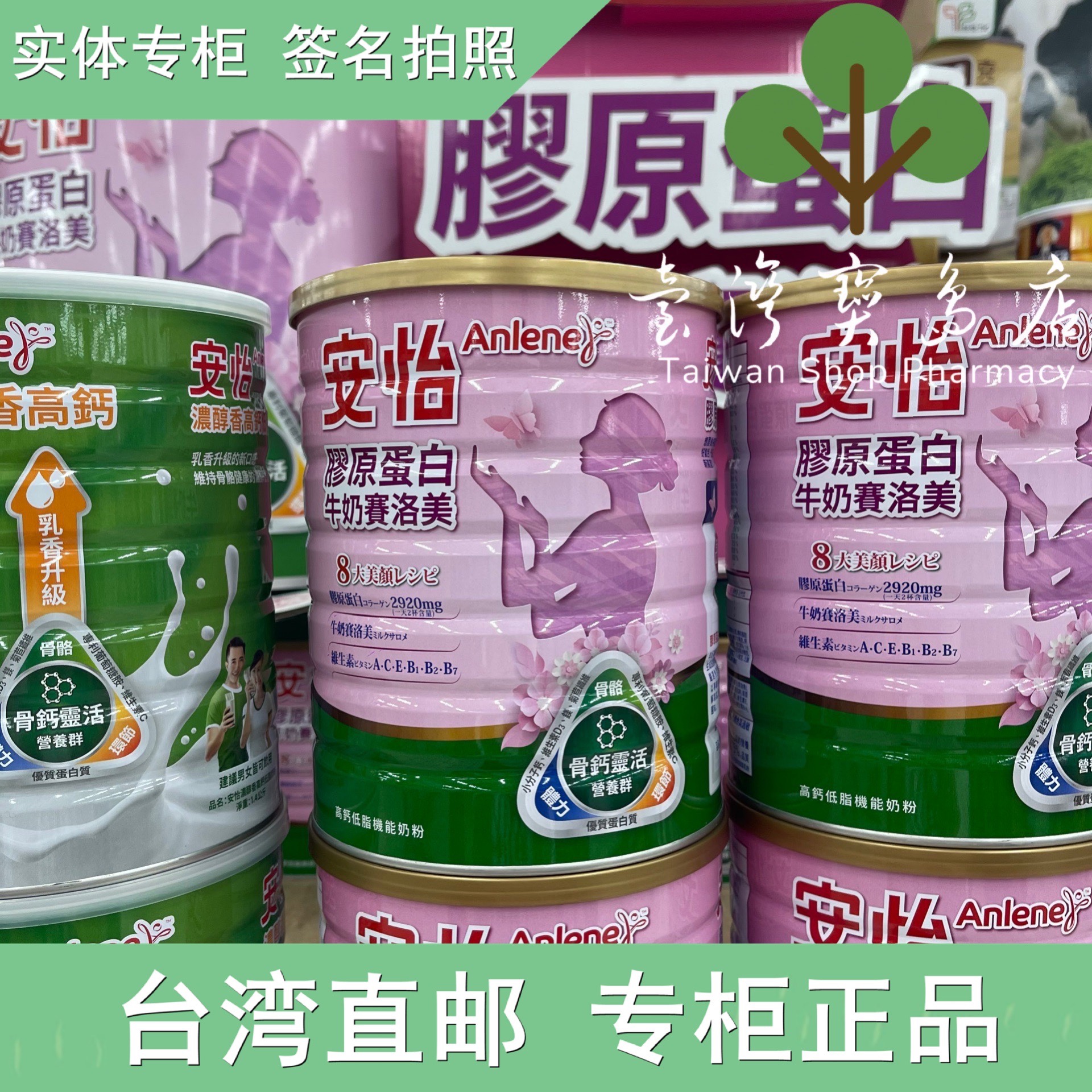 台湾正品直邮 安怡胶原蛋白奶粉 免疫高钙关键  芝麻素
