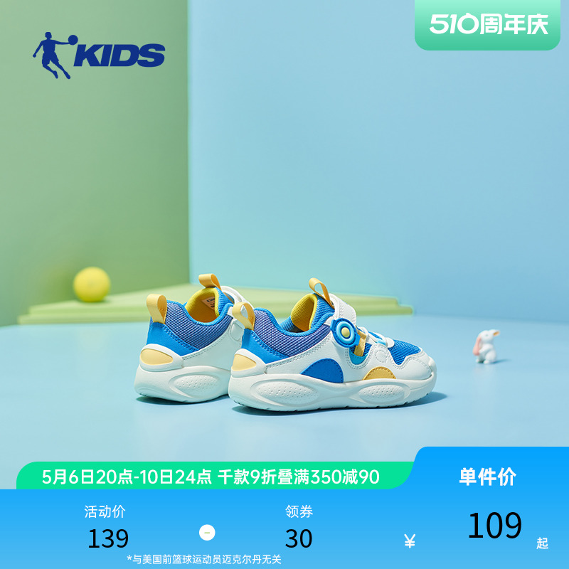 中国乔丹婴童鞋男童新款儿童轻便运动跑步鞋子男宝宝鞋夏季学步鞋