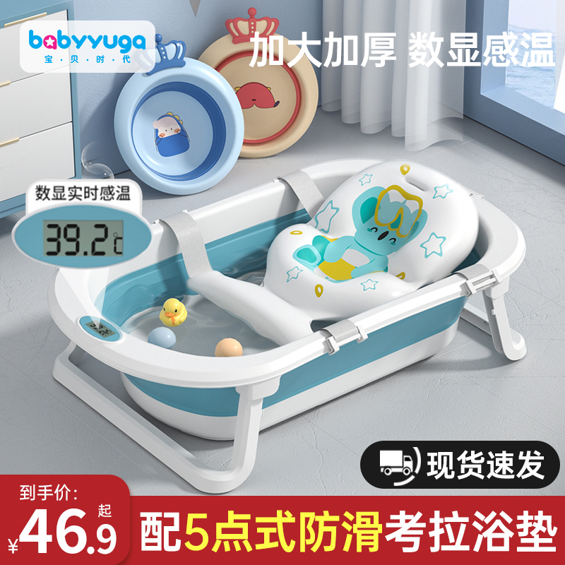 婴儿洗澡盆浴盆宝宝可折叠浴盆小孩家用儿童澡盆幼儿新生儿童用品