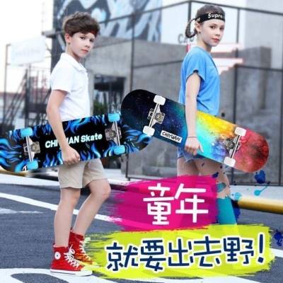 酷炫专业滑板初学者成人男女生儿童青少年成年刷街四轮双翘滑板车