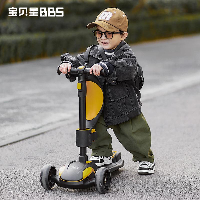 宝贝星儿童滑板车1-3-6岁宝宝男孩女童可坐可骑三合一溜溜滑滑车