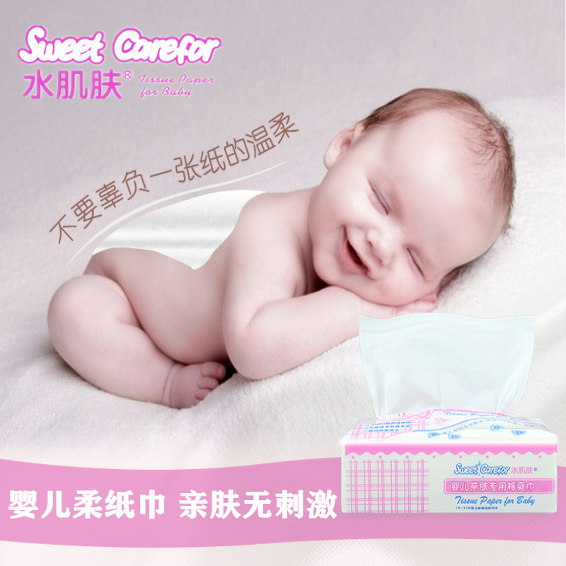 水肌肤婴儿抽纸专用婴幼儿纸巾宝宝专用超柔面巾纸家用实惠装整箱