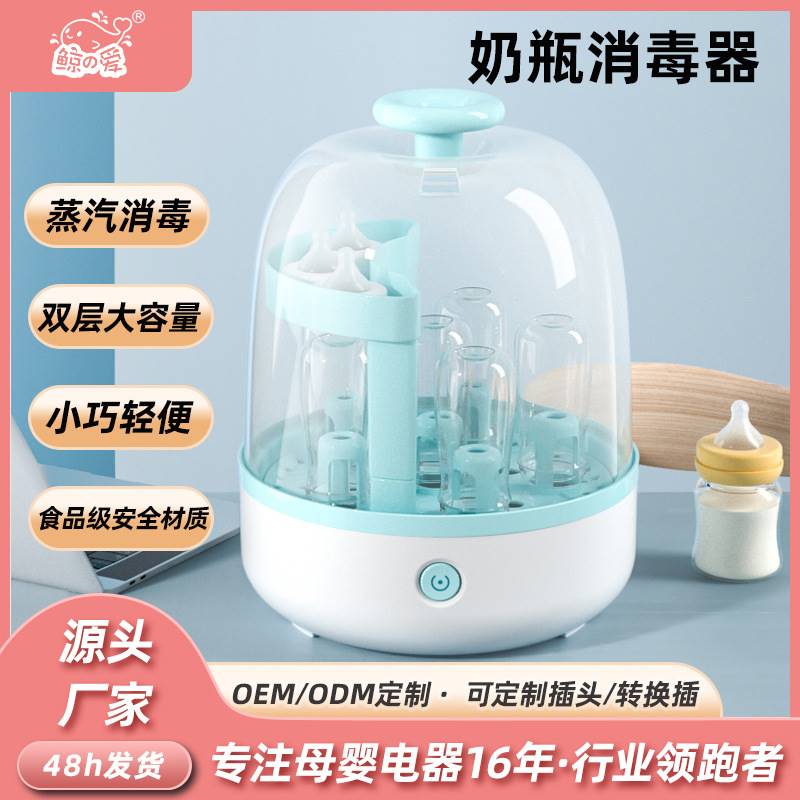 婴儿奶瓶消毒器高温蒸汽消毒机防烧干大容量无烘干消毒锅