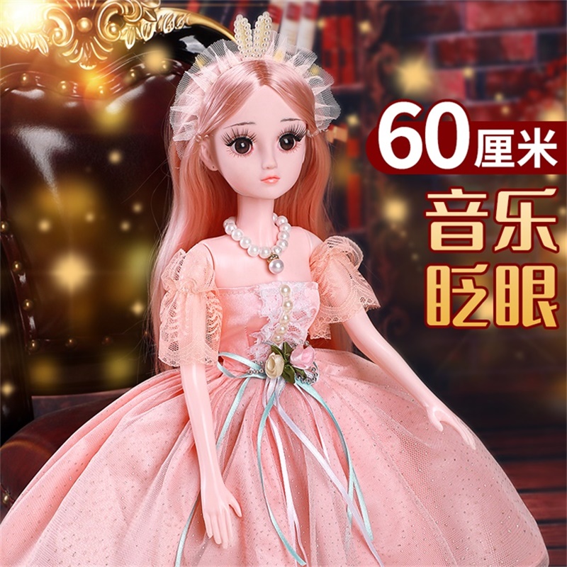 眨眼60厘米换装超大号洋娃娃套装小女孩公主单个礼物盒6-8岁玩具
